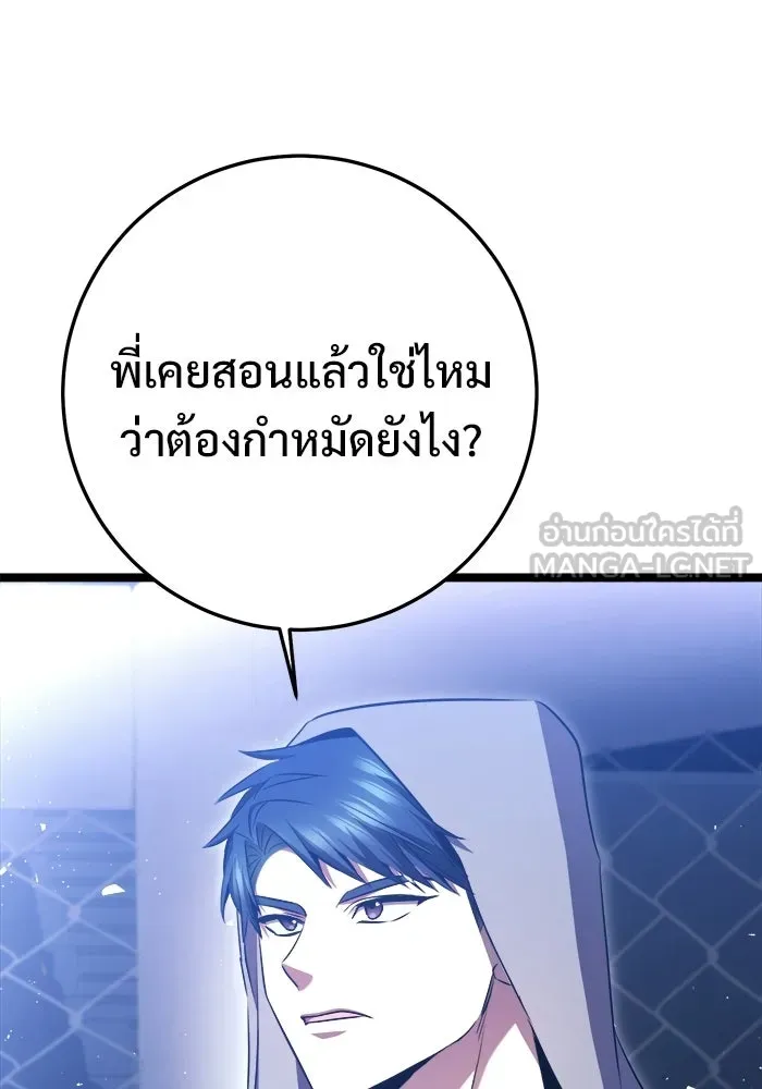 ราชินีนักบู๊ ตอนที่ 80 รูปที่ 120