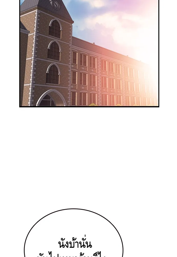 King Game ตอนที่ 30 เราต้องไปเดตกันนี่ รูปที่ 89