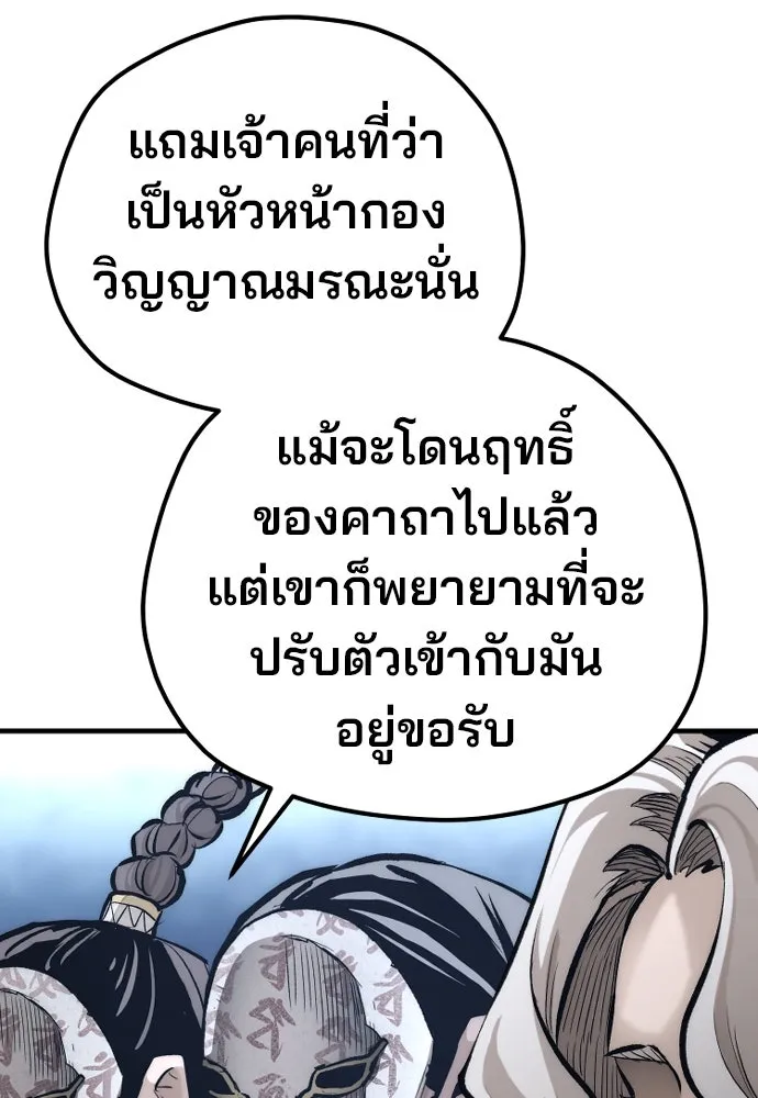 เส้นทางสู่เทพมาร ตอนที่ 106 รูปที่ 163