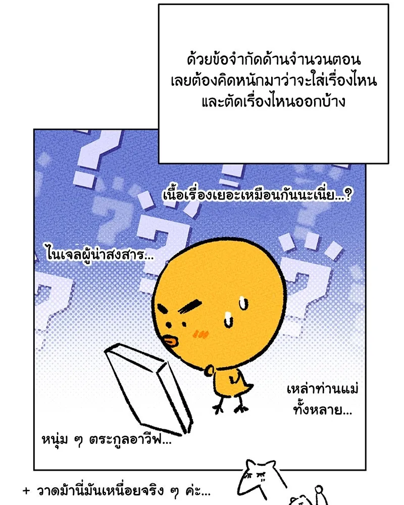 เจ้าหญิงคลั่งแห่งวังหลวง ตอนที่ 150 (ตอนจบ) รูปที่ 161