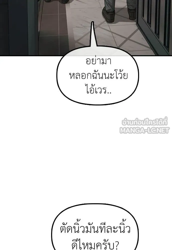 ผู้กล้าฝ่า ตอนที่ 33 รูปที่ 208