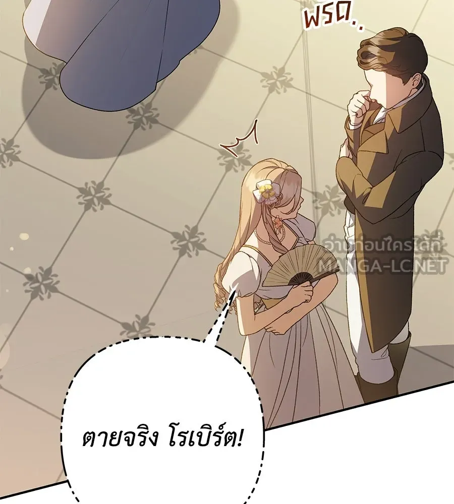 คุณพ่อของหนูคือศัตรูในชาติก่อน ตอนที่ 19 รูปที่ 27