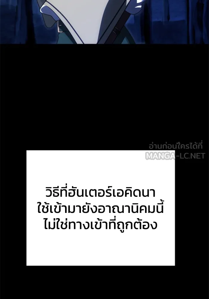อดีตบอสหอคอย ตอนที่ 70 รูปที่ 27