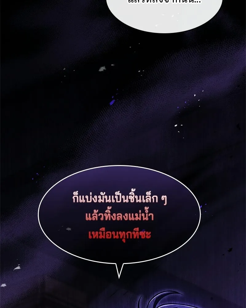เจ้าชายแผนโบราณ ตอนที่ 11 รูปที่ 143