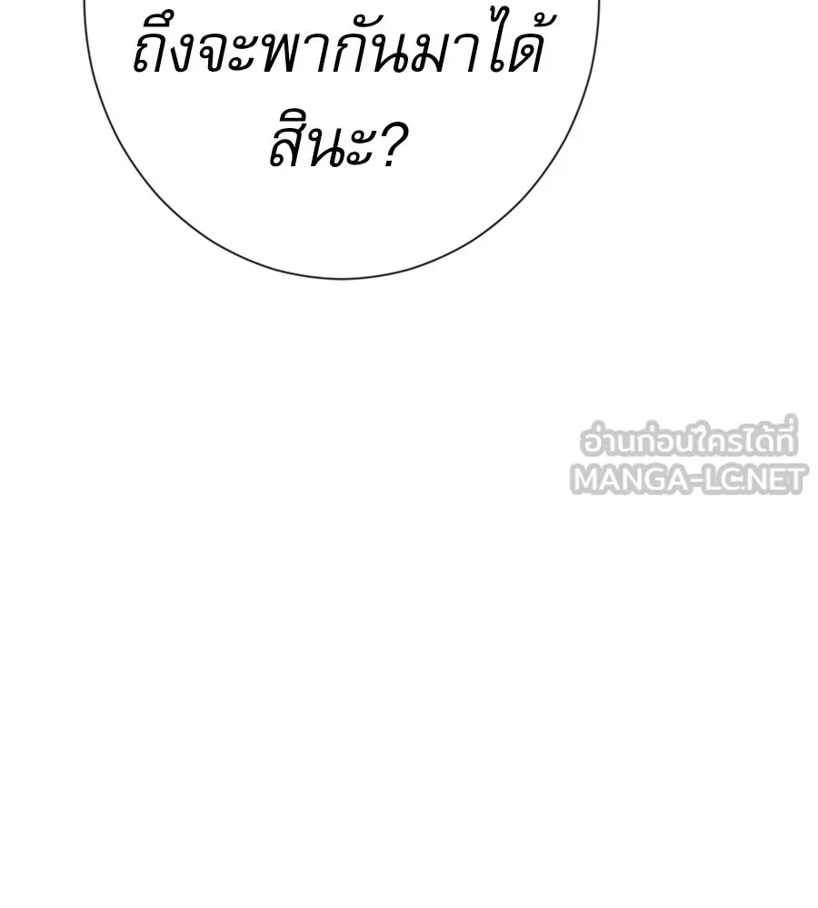 คอลเซ็นเตอร์เปลี่ยนชีวิต ตอนที่ 59 ไร้สามัญสำนึกเรื่องความปลอดภัย รูปที่ 102