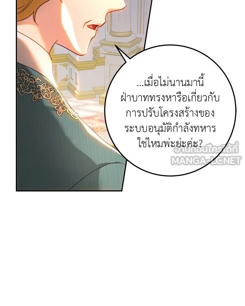 เจ้าหญิงคลั่งแห่งวังหลวง ตอนที่ 81 รูปที่ 33