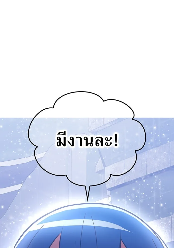 เพลเยอร์เลือดเทวะ ตอนที่ 111 การทักทายจากท่านประธาน รูปที่ 13