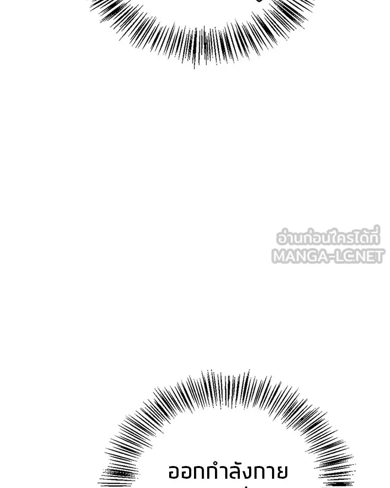 สุดยอดเทรนเนอร์แห่งยุทธภพ ตอนที่ 3 นี่คืออาหารเหรอเนี่ย รูปที่ 87