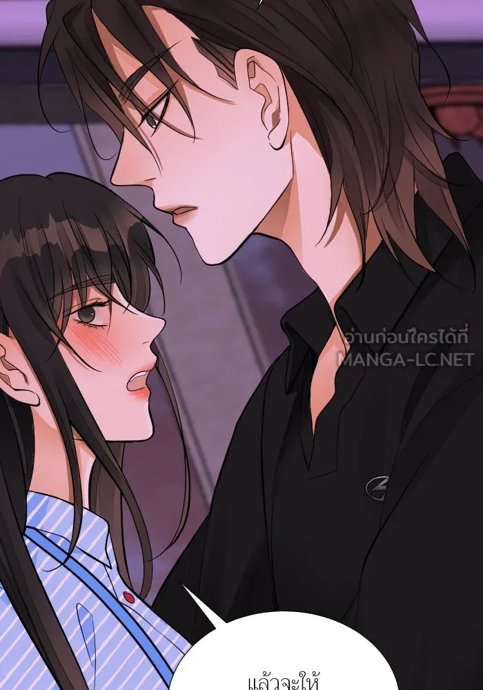 2nd Love หนุ่มเฮ้วสาวbrเปรี้ยวรักเดียวโด ตอนที่ 42 รูปที่ 66