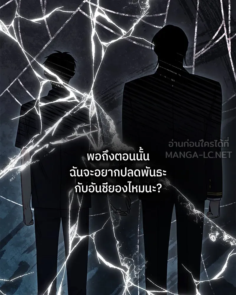 แด่ความเกลียดชัง ตอนที่ 51 (จบซีซัน 1) รูปที่ 81