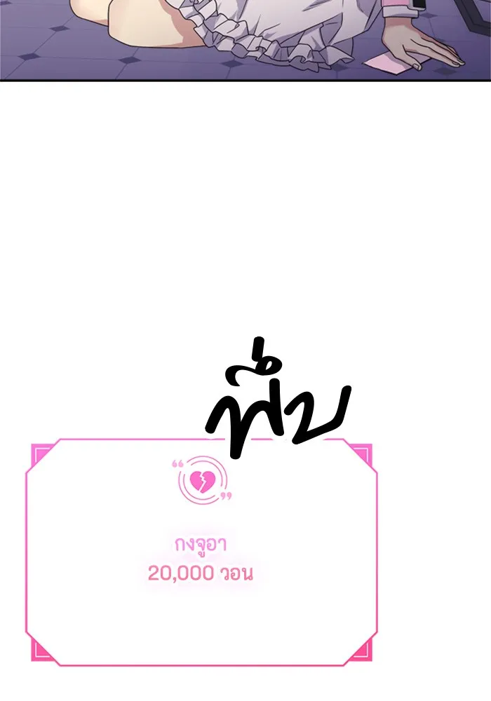 Couple Breaker ตอนที่ 21 รูปที่ 101