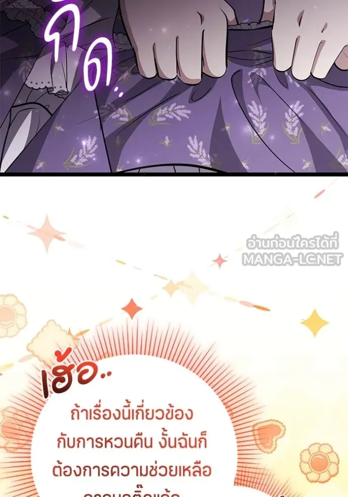 ป๊ะป๋าขา หนูลาแล้ว ตอนที่ 61 รูปที่ 18