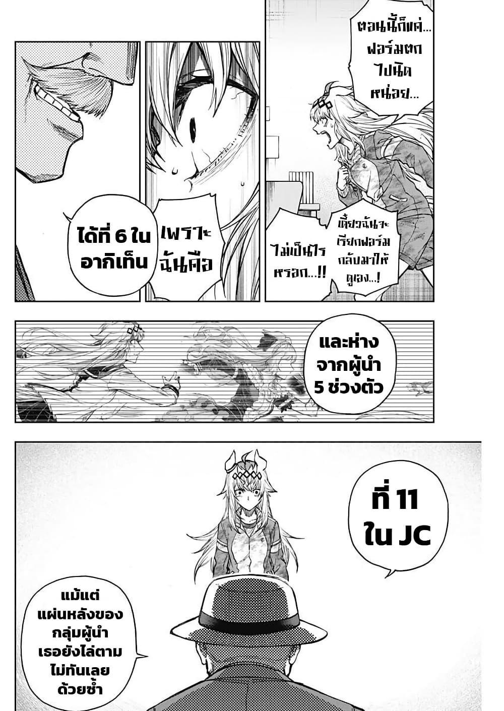 Manga-lc-com อ่านมังงะ อ่านการ์ตูน ออนไลน์ ฟรี Uma Musume Cinderella Gray ตอนที่ 1 2 3 4 5 6 7 8 9 10 11 12 13 14 ฟรี ไม่มีโฆษณา Manga-lc - อ่าน มังงะ อ่าน การ์ตูน ออนไลน์ อ่านมังงะ ฟรี