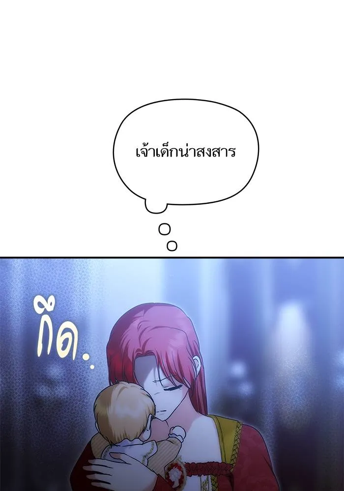 บุตรสาวของดยุกปีศาจ ตอนที่ 158 รูปที่ 58