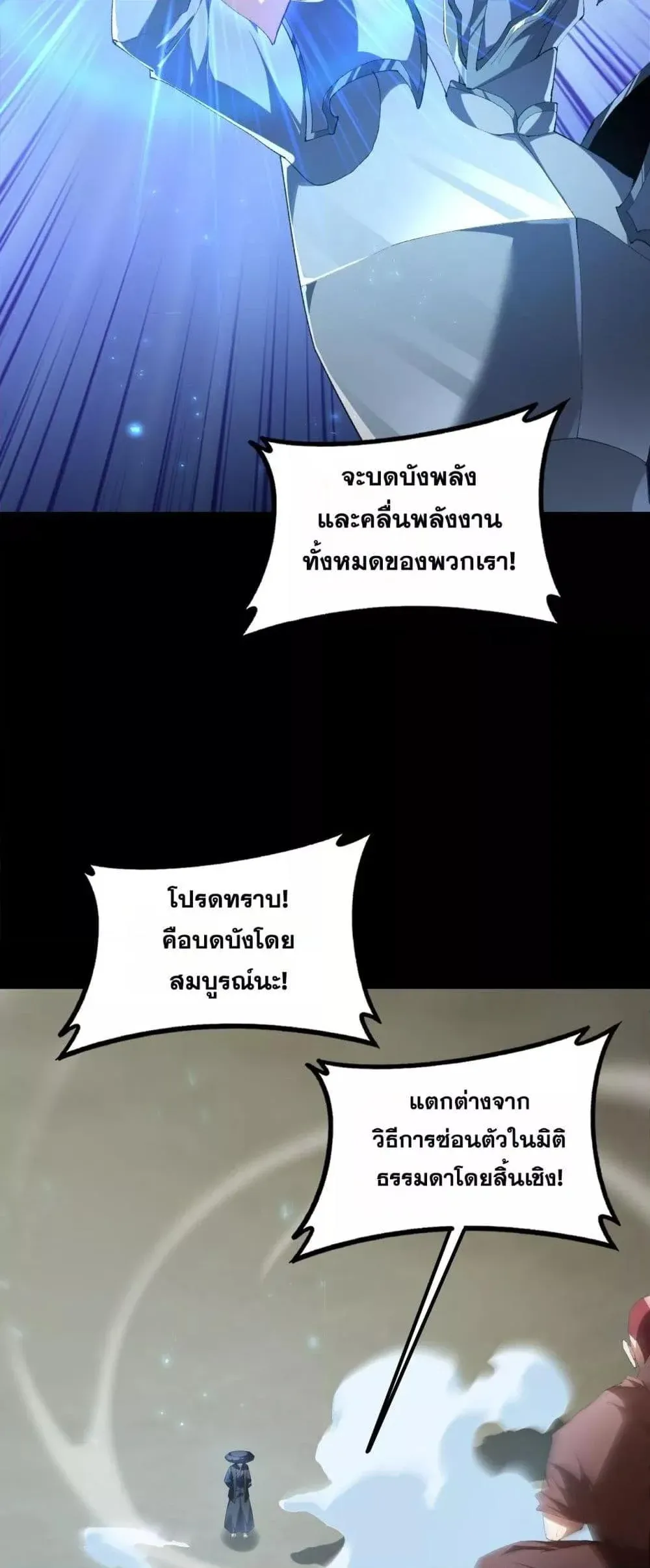 Overlord of Insects อาช_พระด_บเทพ เจ_าแห_งแมลงภ_ยพ_บ_ต_ ตอนที่ ตอนที่ 58 รูปที่ 28