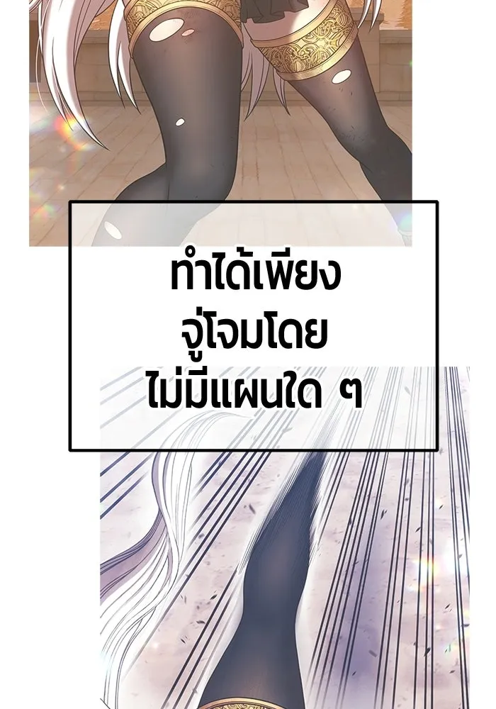 +99 ท่อนไม้พร้อมบวก ตอนที่ 121 ฮันซารัง (4) รูปที่ 389