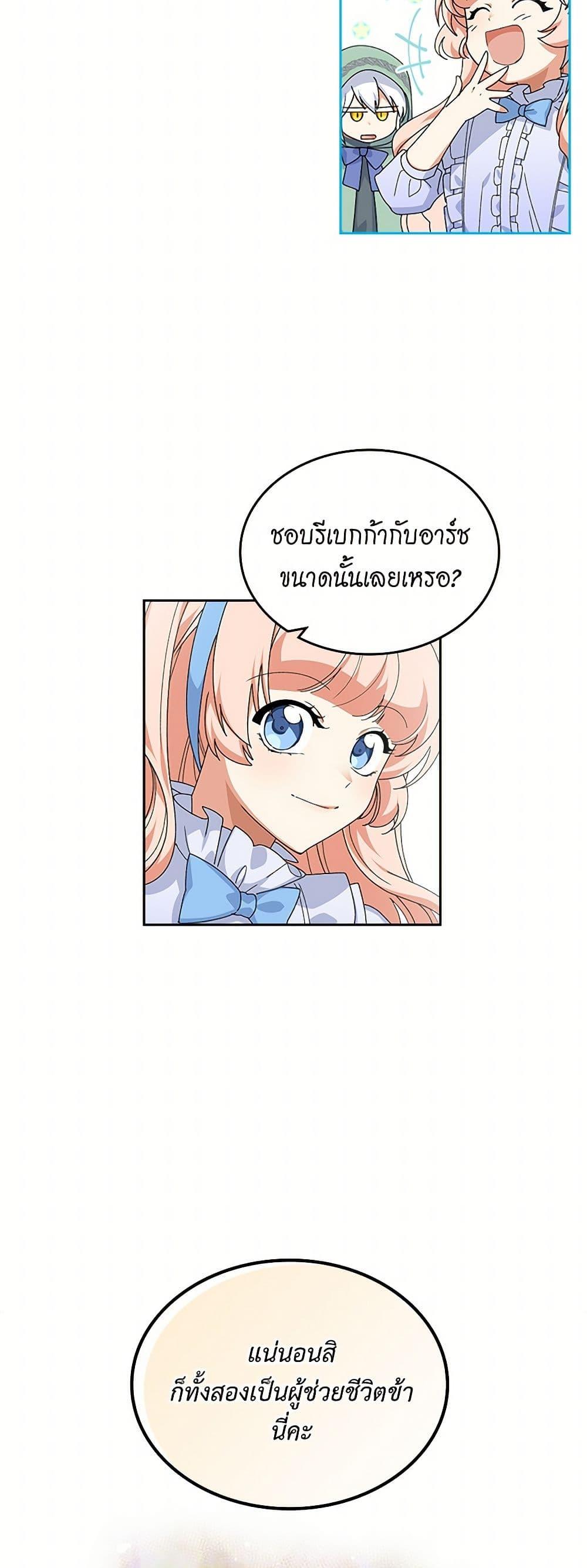 Manga-lc-com อ่านมังงะ อ่านการ์ตูน ออนไลน์ ฟรี The Antagonist’s Pet ตอนที่ 1 2 3 4 5 6 7 8 9 10 11 12 13 14 ฟรี ไม่มีโฆษณา Manga-lc - อ่าน มังงะ อ่าน การ์ตูน ออนไลน์ อ่านมังงะ ฟรี