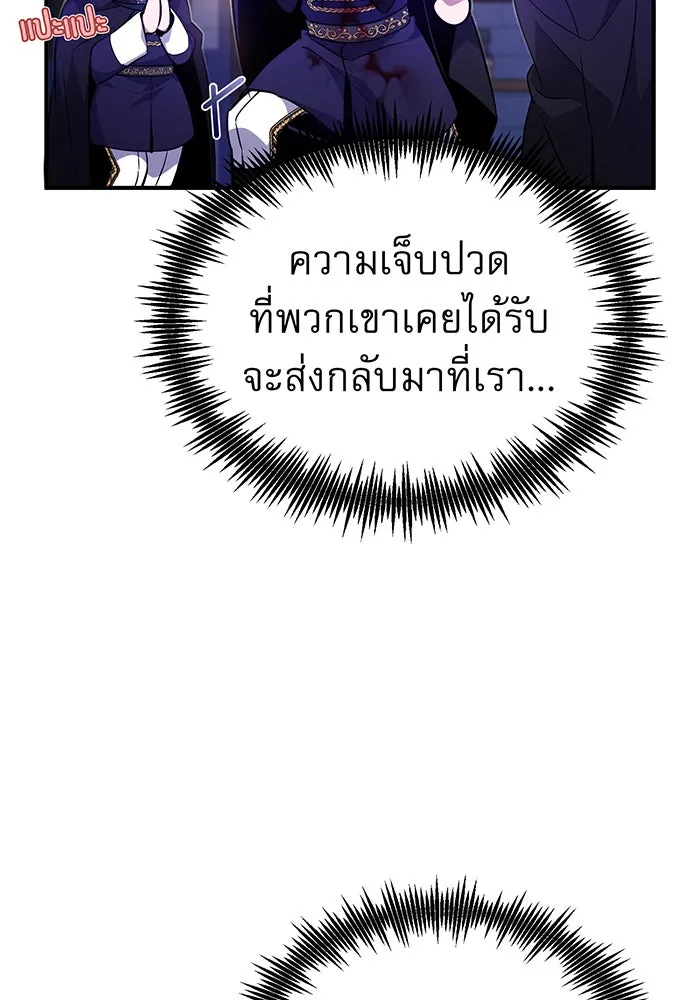 จอมเวทเกิดใหม่ในรอบ 66666 ปี ตอนที่ 25 รูปที่ 17