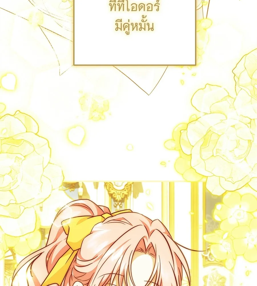 เปลี่ยนบทร้ายให้เป็นบทรัก ตอนที่ 58 รูปที่ 26