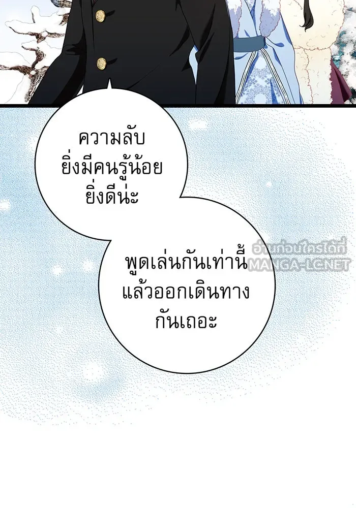 นางร้ายที่ไหนจะมีคุณธรรม ตอนที่ 71 รูปที่ 42