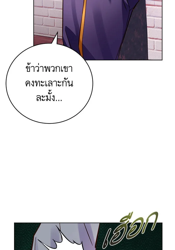 บุตรีดยุกขอไม่แต่งงานbrกับหนุ่มในฝัน ตอนที่ 55 รูปที่ 127