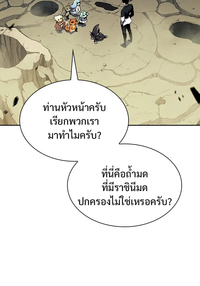 ผู้เล่นหน้าใหม่เลเวลแมกซ์ ตอนที่ 128 ตัวแปรปรากฏตัว (2) รูปที่ 130