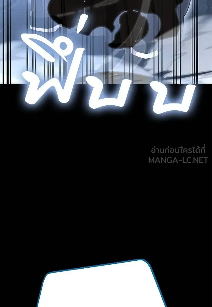 ยมราชลงทัณฑ์ ตอนที่ 82 รูปที่ 49