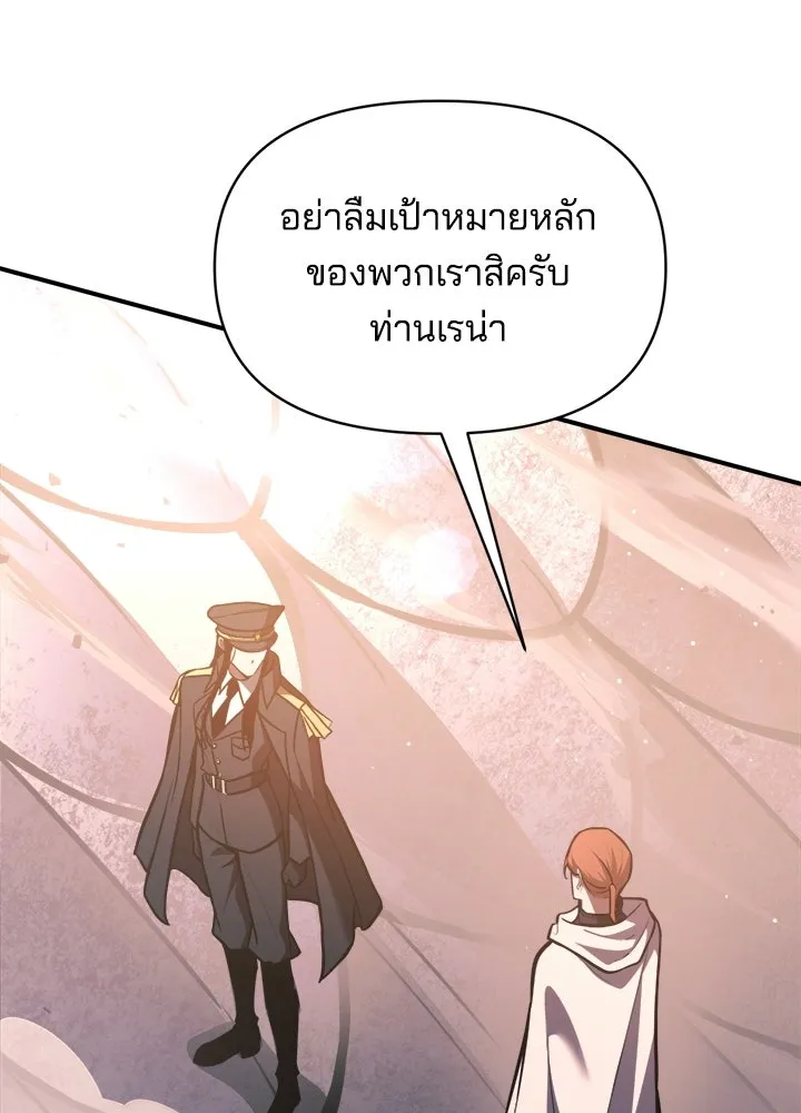 ผู้พิชิตเกมป้องกันฐาน ตอนที่ 161 รูปที่ 37