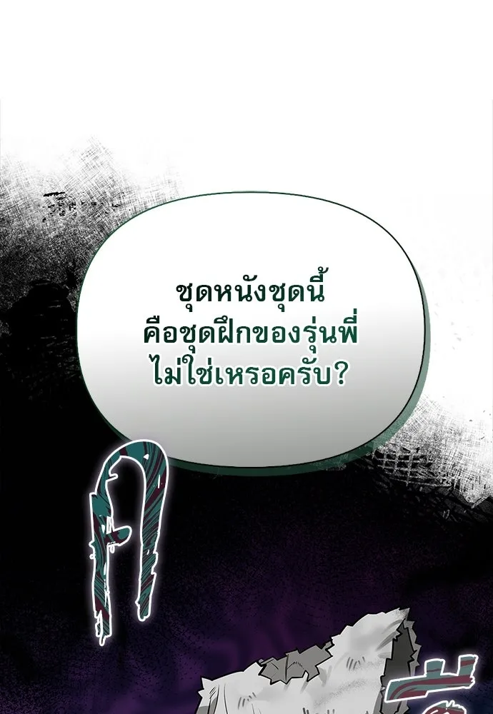 ชีวิตฮีลใจนายฮันเตอร์คลาส S ตอนที่ 12 รูปที่ 29