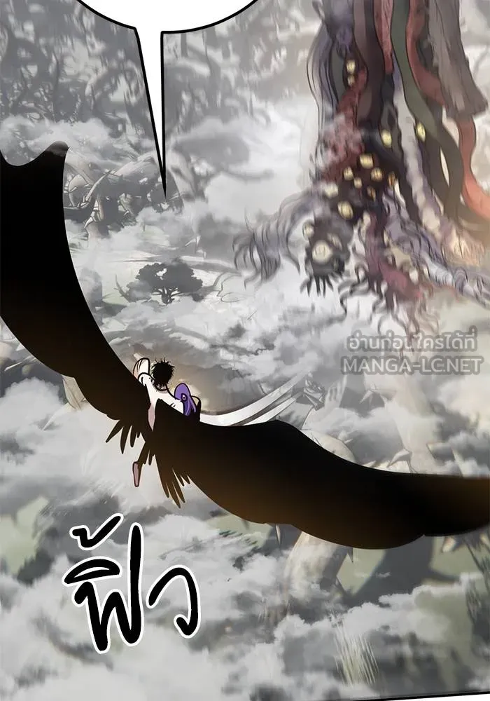 Return to Player ตอนที่ 159 รูปที่ 108