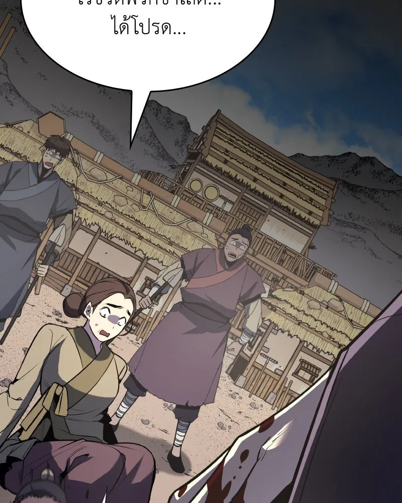 เกิดอีกทีเป็นว่าที่ประมุขลัทธิมาร ตอนที่ 57 รูปที่ 200