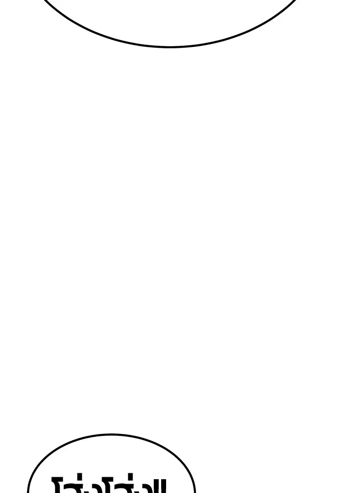 +99 ท่อนไม้พร้อมบวก ตอนที่ 65 คนลวง (3) รูปที่ 329