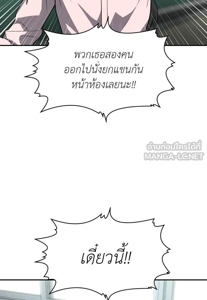 สนามเด็กล่า ตอนที่ 20 รูปที่ 183