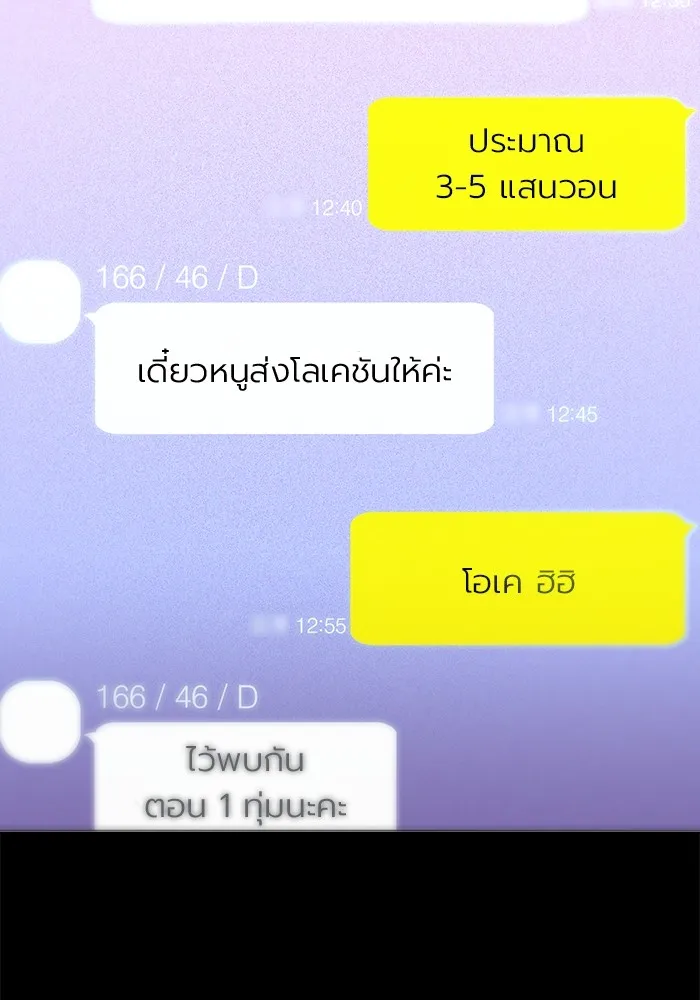 เยาวชนคนคุก ตอนที่ 19 รูปที่ 2