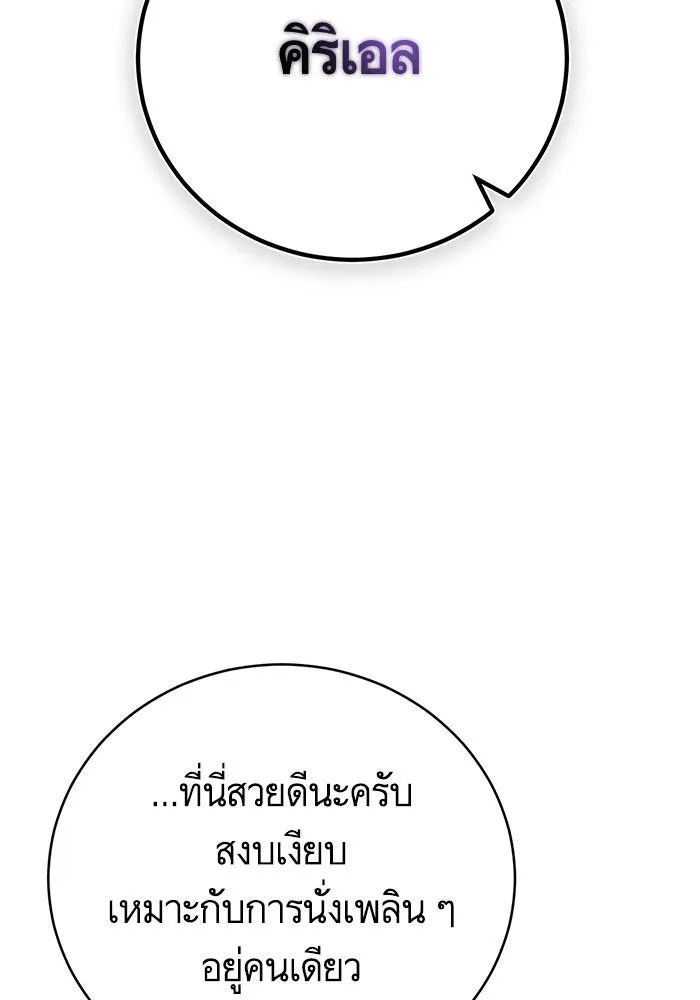 บุตรีดยุกขอไม่แต่งงานbrกับหนุ่มในฝัน ตอนที่ 54 รูปที่ 65