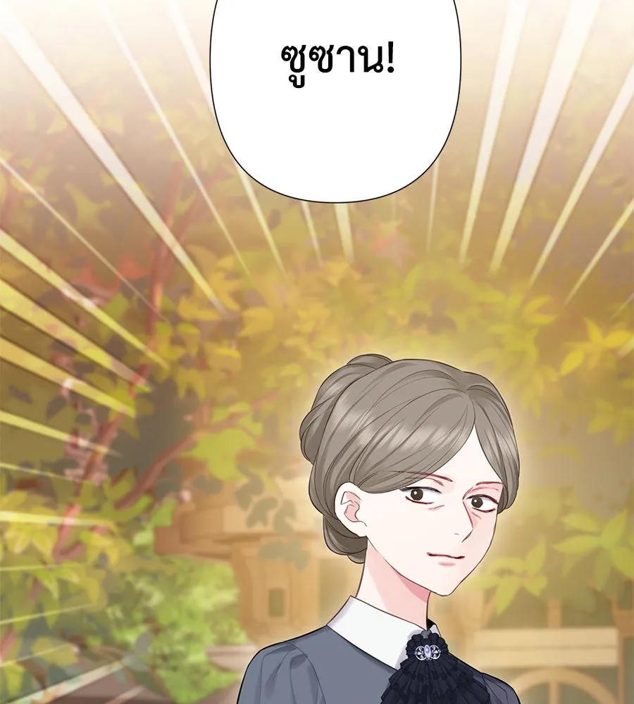 บาสเตียน ตอนที่ 46 รูปที่ 13