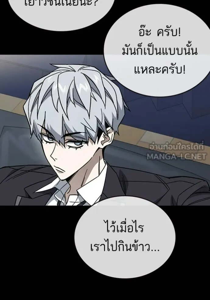 Study Group ตอนที่ 301 รูปที่ 64