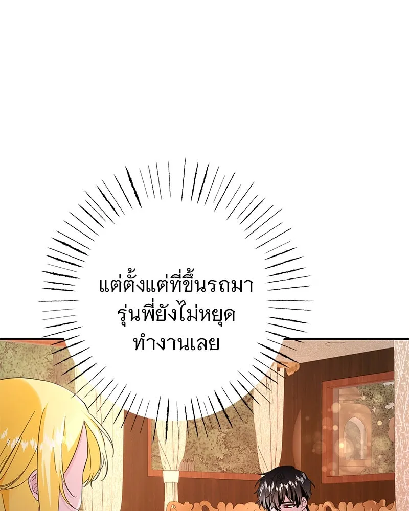 อนาคตพบรัก ตอนที่ 7 รูปที่ 14