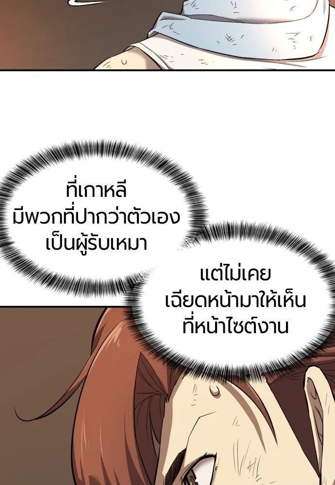 ยอดสถาปนิกผู้พิทักษ์อาณาจักร ตอนที่ 10 รูปที่ 65