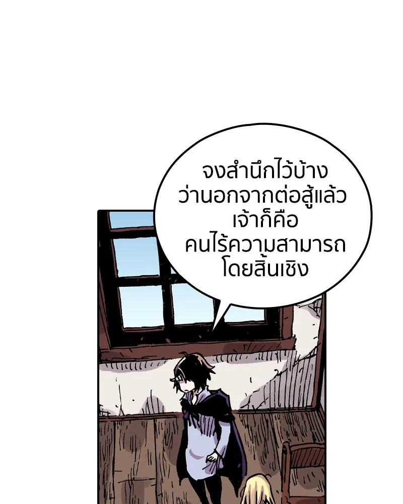 เคลวาเทส อสูรจอมราชัน ตอนที่ 65 นักเรียนทุนแลกเปลี่ยน 6 คน รูปที่ 17