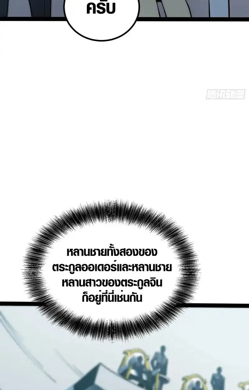 Full-Time Awakening ต_นพล_งไร_ข_ดจำก_ด ตอนที่ ตอนที่ 66 รูปที่ 28