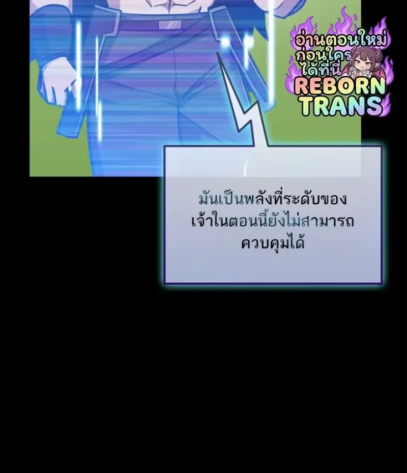 Subscribed To The Transcendental Channels แค_กดส_บตะไคร_ ก_ได_พล_งมาเฉยเลย ตอนที่ ตอนที่ 92 รูปที่ 92