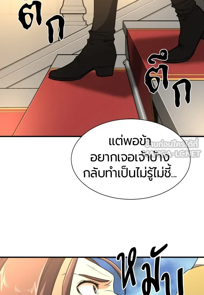 ยอดสถาปนิกผู้พิทักษ์อาณาจักร ตอนที่ 96 รูปที่ 102