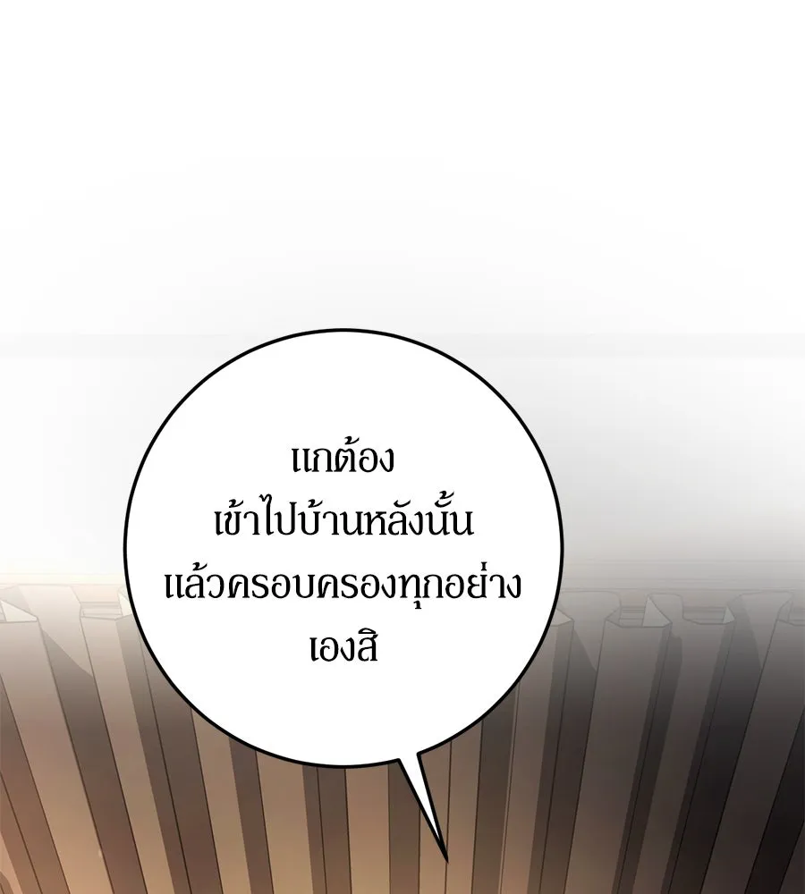 เบื้องหลังรอยยิ้มของเจ้าหญิง ตอนที่ 9 รูปที่ 146