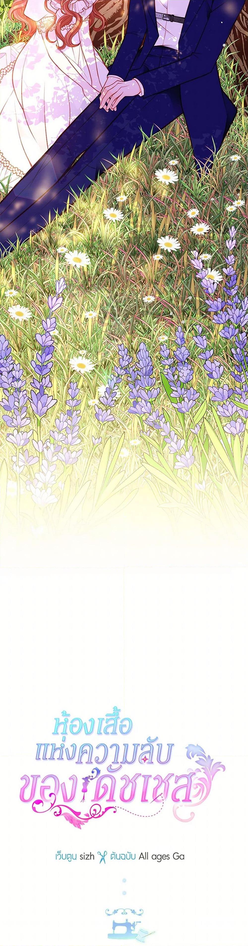 Manga-lc-com อ่านมังงะ อ่านการ์ตูน ออนไลน์ ฟรี The Duchess’s Secret Dressing Room ตอนที่ 1 2 3 4 5 6 7 8 9 10 11 12 13 14 ฟรี ไม่มีโฆษณา Manga-lc - อ่าน มังงะ อ่าน การ์ตูน ออนไลน์ อ่านมังงะ ฟรี