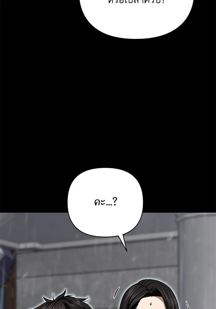 โชคชะตานำพารัก ตอนที่ 125 แค่สองครั้ง รูปที่ 125