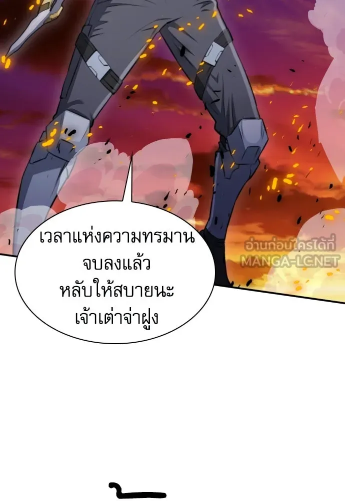 ดรูอิดแห่งสถานีโซล ตอนที่ 171 รูปที่ 78