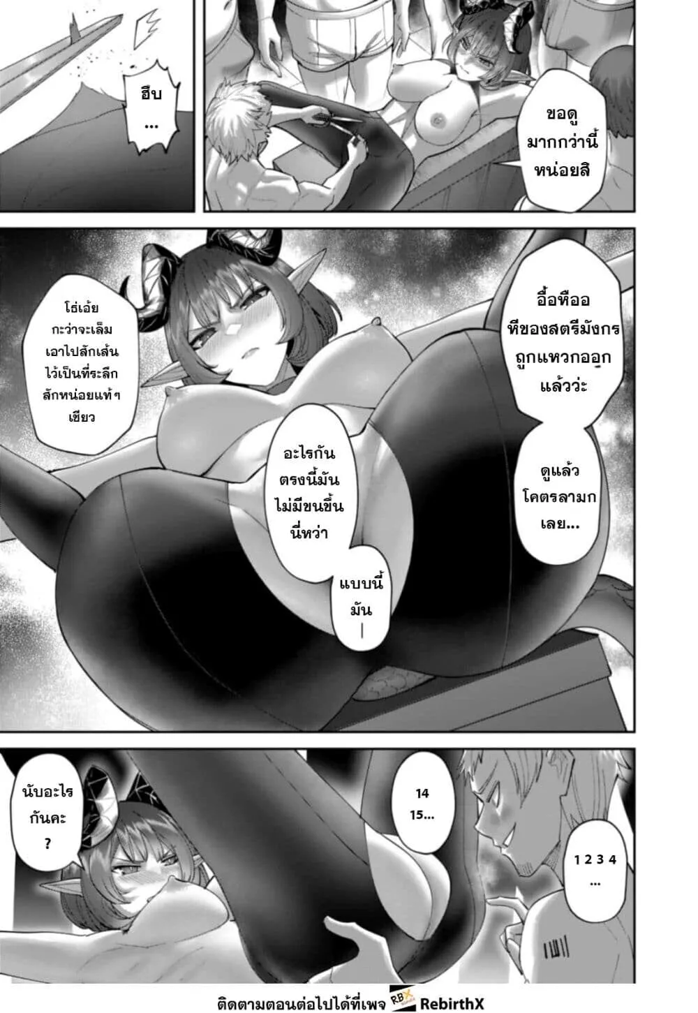Kichiku Eiyuu Savage Hero ว_รบ_ร_ษป_ศาจ ตอนที่ ตอนที่ 103 รูปที่ 9