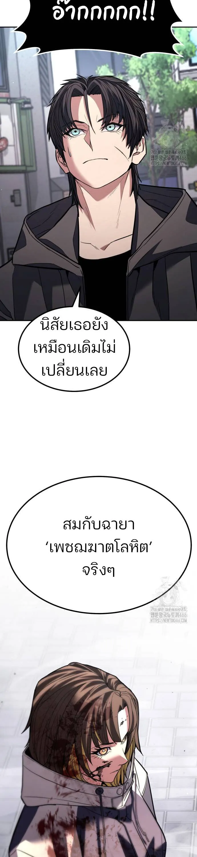 Expelled Hero Is Too Strong ฮ_โร_ผ_แข_งแกร_งถ_กไล_ออกจากก_ลด_อ_นด_บหน_ง ตอนที่ ตอนที่ 32 รูปที่ 39