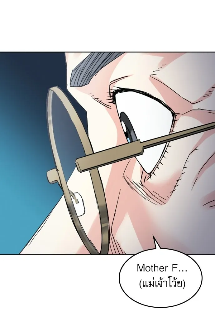 ดรูอิดแห่งสถานีโซล ตอนที่ 64 รูปที่ 83